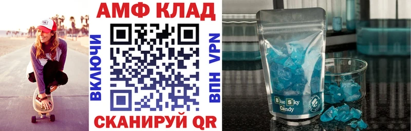 Amphetamine Розовый Вязники