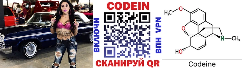 купить закладку  Вязники  Кодеин Purple Drank 