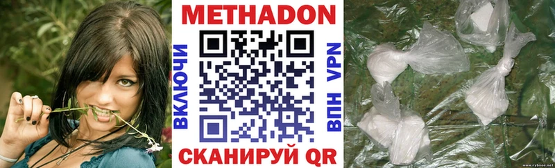 МЕТАДОН мёд  Вязники 